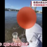在日中国人ソムリエ　東京湾の海水を飲んで味を報告ｗｗｗｗｗｗｗｗｗｗ