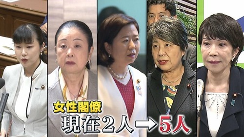 岸田総理が女性閣僚に期待「女性ならではの感性や共感力を期待」←女性ならではの感性でドリル破壊