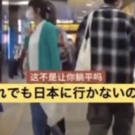 日本に中国人移民が殺到する理由がこれ「妊娠発覚と同時に日本に来る外国人が急増」
