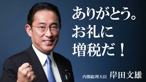 【増税クソメガネ】岸田政権　大阪万博の宣伝に税金投入開始「国立科学博物館が運営費をクラファンでなんとか集めてるのに万博の宣伝にはポンと出すこの国はどうかしてませんか？」