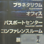 東京都パスポートセンターで中国人派遣の女が個人情報２０００人分近くを持ち出す