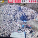【岸田の宝】埼玉県のクルド人産廃業者　群馬県桐生市にゴミの山を築き上げる