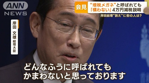 【春闘】岸田総理「経済界に対して私が先頭に立って賃上げを働きかけていく」自分の賃上げ３０万円を迅速に達成した岸田総理が決意表明