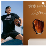 大谷翔平さん　日本国内全ての小学校にグローブ６万個を寄贈「野球しようぜ！」