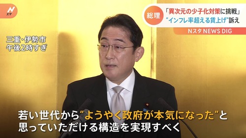 岸田総理が遂に異次元の少子化対策を発表「対面キッチン！」