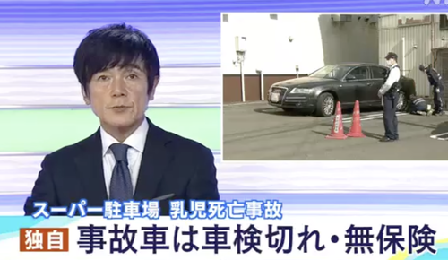 宮崎市で母子を車ではねて子供を殺した７２歳老害の事件←詳細がひどすぎる