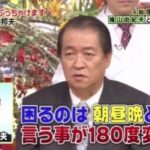 【悪夢の民主党政権】鳩山由紀夫さん　過去最高のコミュニティノートブーメランが刺さる