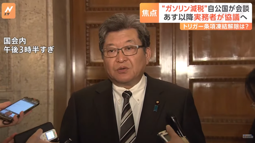 自民党「ガソリンの税金が高いと思うなら、慣れればいいじゃない」