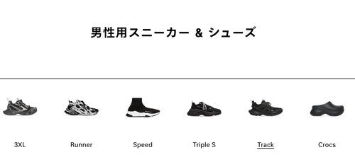 １５万するブランドシューズ　理解できないと話題に