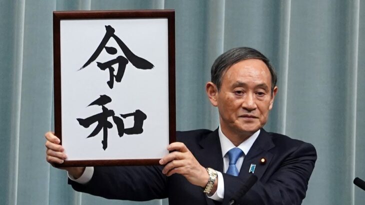 菅義偉元総理にサインを頼んだ結果