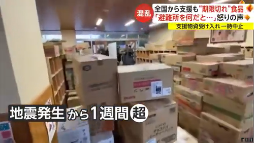 【能登半島地震】日本人　千羽鶴どころか大量のゴミを被災地に送りつける