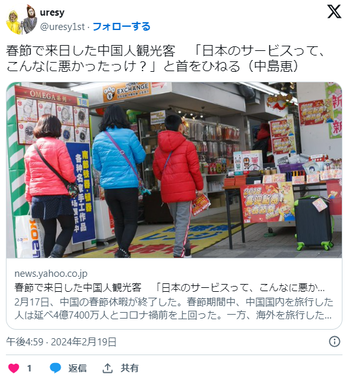 中国人観光客と分かるとボッタくる日本人が多発wwww 「サービスの質下がった」