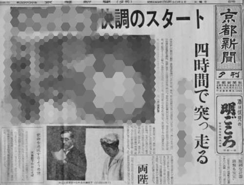 昭和の新聞一面クイズ