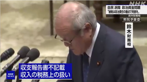 【朗報】日本には『納税しなくてもいい自由』があった　鈴木財務相が国会で明言