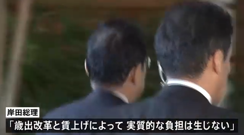 【速報】岸田総理　毎年増える増税を閣議決定