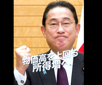 【増税クソメガネ】岸田総理　自分が何をやってるか理解していない可能性が浮上