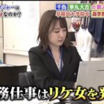 【早稲田卒リケジョ】日本にはExcelでSUM関数を使うだけでテレビに絶賛される仕事があるという現実