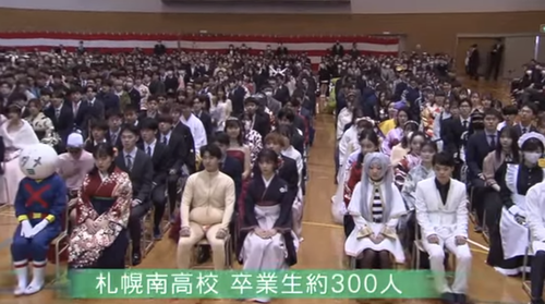 【北海道】偏差値トップの公立・札幌南高校の卒業式風景