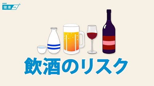 日本人を含むアジア人はお酒により老化しやすい事が判明　名古屋大学・環境医学研究所が発表