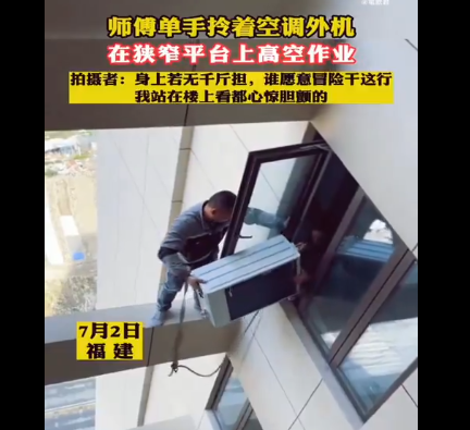中国人のタワマンでのエアコン室外機設置のやり方←想像を越えてるｗｗｗｗｗｗｗｗｗｗ