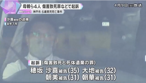 【神戸】母親らが６歳児を鉄パイプで殴り殺害　日本の検察「殺意無いから殺人罪じゃないです！」