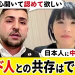 【埼玉】自宅で寝ていた日本人女性　クルド人に性的暴行を受ける