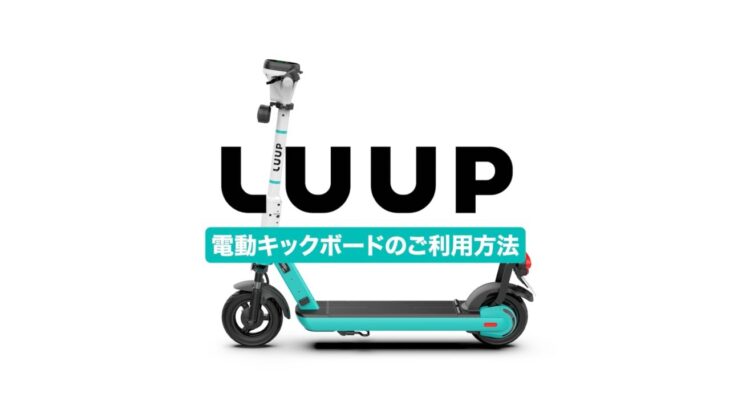 【社会の敵】LUUP利用者の運転　頭がどうかしてるｗｗｗｗｗｗｗｗ