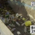 脱糞デモのパリ五輪　東京五輪より酷そうwwwwwwwwwwww