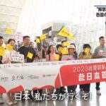 中国人　訪日旅行ツアー中に大量に行方不明になり日本全国で不法滞在中「前例のない数字」「不法滞在でも日本で働いた方が稼げる」