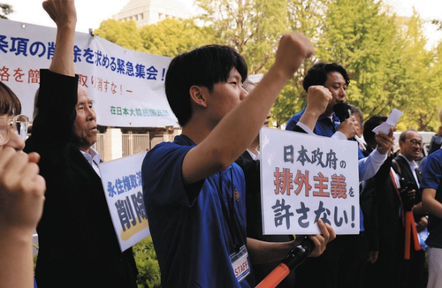 在日韓国人の皆様が激怒してデモ「税金や社会保険料を納めないと永住権の取り消しになる事は人権を脅かす重大事案」
