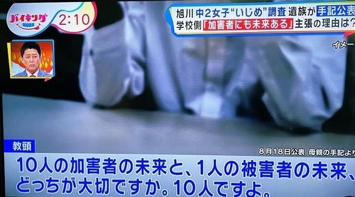 【いじめの聖地】北海道・旭川市の女子高校生　脅迫・監禁・性的暴行をされ橋から捨てられて死亡　殺害した内田梨瑚容疑者にはいじめの余罪多数