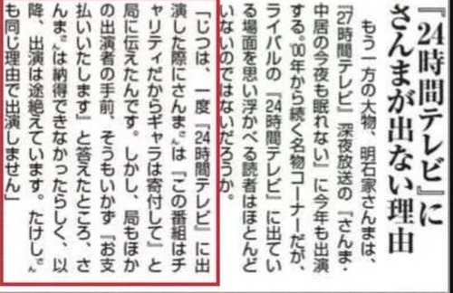 【日本テレビ】募金着服でおなじみの２４時間テレビ「愛は地球を救うのか？」と疑問形にして今年も開催へ←「漫画家ひとりも救えないのに地球が救えるか」と大炎上