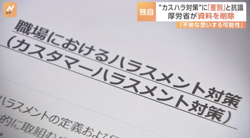 【老害】高齢者によるカスハラ対策資料を作った厚生労働省　高齢者からのカスハラにより消されるｗｗｗｗｗｗｗｗ