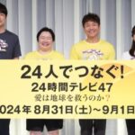 鳥取県警「日本テレビの２４時間テレビに今年も騙されるバカが出たら大変やな・・・せやっ！みんなに思い出させたろっ！！！」