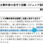 【ヤングケアラー問題】炎上中の高齢者のゴミ出し問題を超えるボランティアが見つかる「銭湯で小学生・中学生に高齢者の身体洗い　肩もみさせる」もうこれ虐待だろ