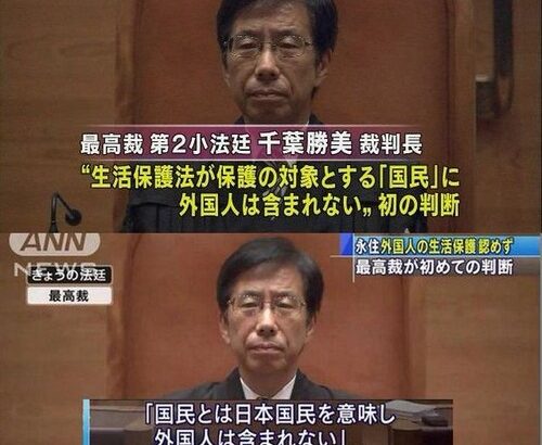 高齢外国人「年金解約して脱退一時金貰ってたら年金無くなっちゃった！生活保護くれ！」日本「生活保護どうぞどうぞ！！！」