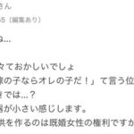 托卵率１０％←嘘だろ？と思った人多いだろうけど意外と｢托卵の何が悪いの？？｣と思う女性がいるという現実