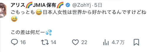 twitter女子「日本人女性は世界中から好かれてるのに日本人男性は嫌われてるのなんで？」←外人「・・・え！？」