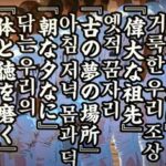 京都国際高校が甲子園優勝した事で案の定　韓国が動き出す「固有名詞の『東海』を『東の海』と表記したのはNHKの明らかな誤りだ」