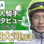 JRA「角田大河騎手は函館競馬場に自動車で乗り込み花火を見て、その後に落ち込んで死にました」