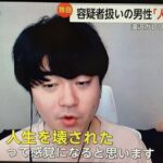 滝沢ガレソが一般人を殺人犯として晒した事件がテレビ報道される　被害者「徹底的に裁判をやります」弁護士「名誉棄損は成立する」滝沢ガレソ「・・・」