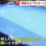 【大阪】隣人のプール騒音に対してモスキート音流して対抗したニュース　全て消される