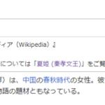 息子が生まれたんだけど妻が名前を夏姫(なつき)にしようと言いだした