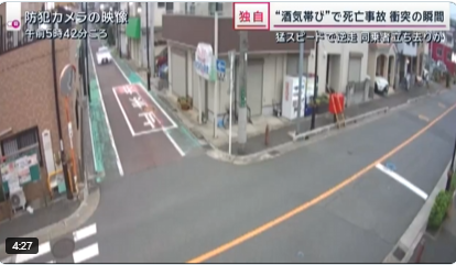 【埼玉県川口市】中国人の酒気帯び暴走運転で日本人が殺された事故の動画が見つかる