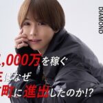 年収１０００万円の大学生ホスト「ホストなんか全員悪　死んだら全員地獄行き」