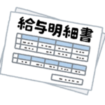 会社が41000円賃上げした結果