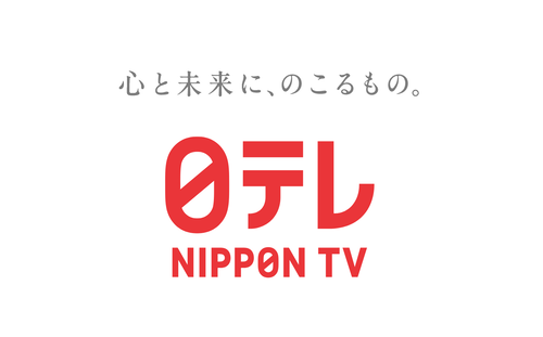 芦原妃名子先生を自殺に追い込んだ日本テレビさん　反省してなかった