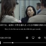 日本人の母親に娘を誘拐されたフランス人の父親の映画がパリで公開へ　名実共に日本が拉致大国として映画デビュー