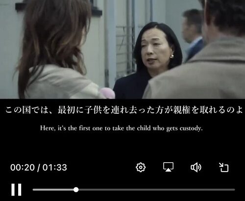 日本人の母親に娘を誘拐されたフランス人の父親の映画がパリで公開へ　名実共に日本が拉致大国として映画デビュー