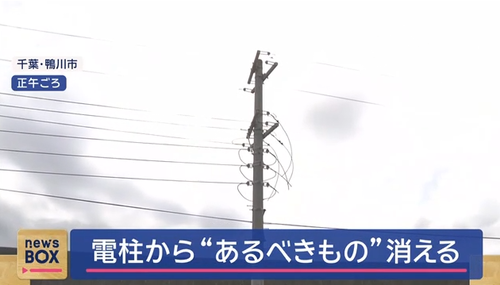 日本　治安が悪すぎて電線すら盗まれる国に